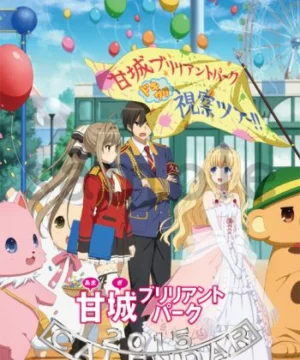 Amagi Brilliant Park