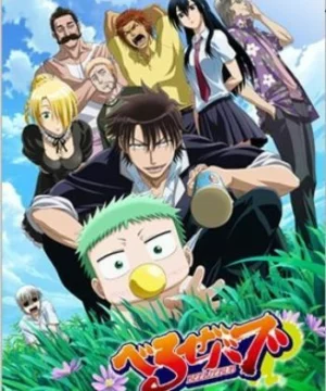 Beelzebub: Hirotta Akachan wa Daimaou!?