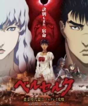 Berserk: Ougon Jidai-hen II – Doldrey Kouryaku