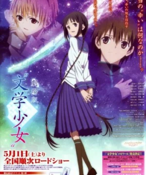 “Bungaku Shoujo” Movie