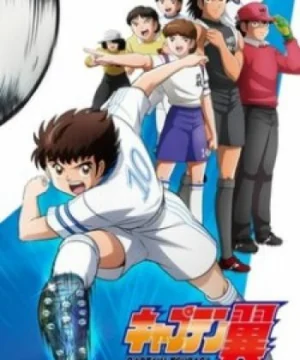 Captain Tsubasa (2018)