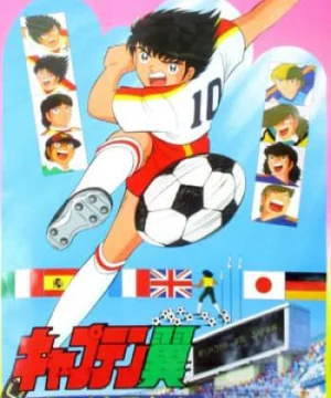 Captain Tsubasa: Ayaushi! Zen Nihon Jr.