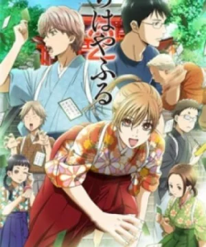 Chihayafuru 2