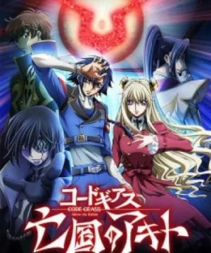 Code Geass: Boukoku no Akito 3 – Kagayaku Mono Ten yori Otsu