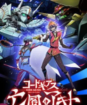 Code Geass: Boukoku no Akito 4 – Nikushimi no Kioku kara