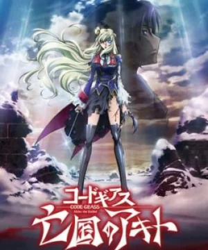 Code Geass: Boukoku No Akito Final – Itoshiki Monotachi E