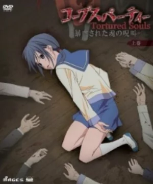 Corpse Party: Tortured Souls – Bougyakusareta Tamashii no Jukyou