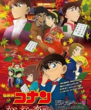 Detective Conan Movie 21: The Crimson Love Letter