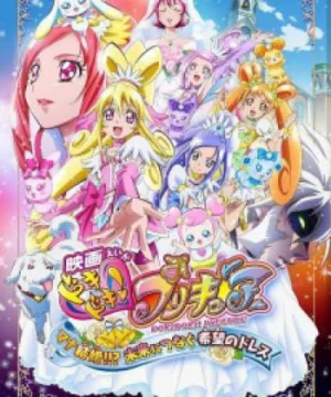 Dokidoki! Precure Movie: Mana Kekkon!!? Mirai ni Tsunagu Kibou no Dress