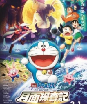 Doraemon Movie 39: Nobita no Getsumen Tansaki