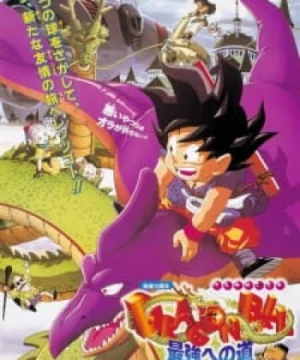 Dragon Ball Movie 4: Saikyou e no Michi