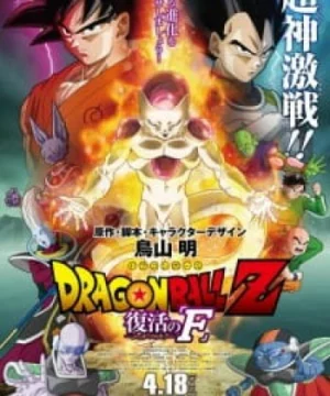 Dragon Ball Z Movie 15: Fukkatsu no “F”