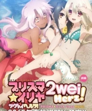 Fate/kaleid liner Prisma☆Illya 2wei Herz!