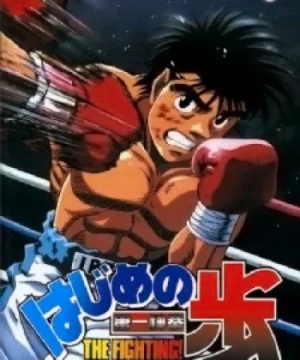 Hajime no Ippo