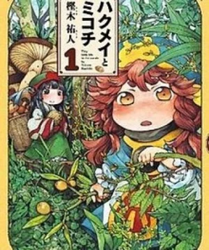 Hakumei to Mikochi