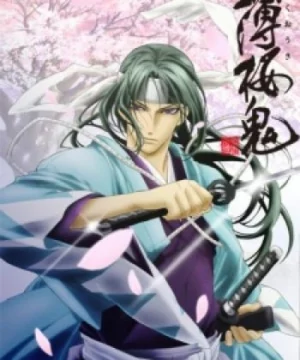 Hakuouki: Shinsengumi Kitan