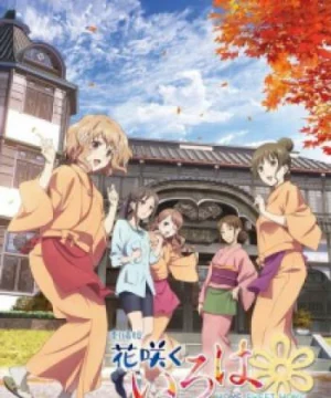 Hanasaku Iroha Movie: Home Sweet Home