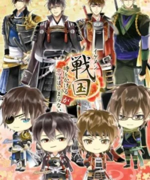 Ikemen Sengoku: Toki wo Kakeru ga Koi wa Hajimaranai