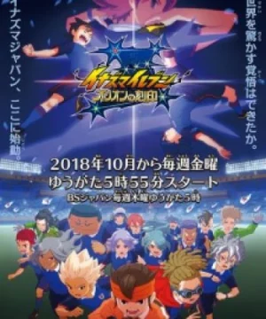 Inazuma Eleven: Orion no Kokuin