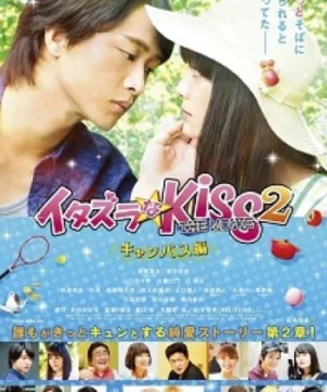 Itazurana Kiss The Movie: Campus