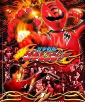 Jyuken Sentai Gekiranger Movie