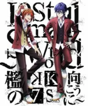 K: Seven Stories Movie 4 – Lost Small World – Ori no Mukou ni