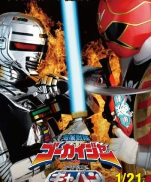 Kaizoku Sentai Gokaiger vs. Uchuu Keiji Gavan: The Movie