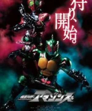 Kamen Rider Amazon 2