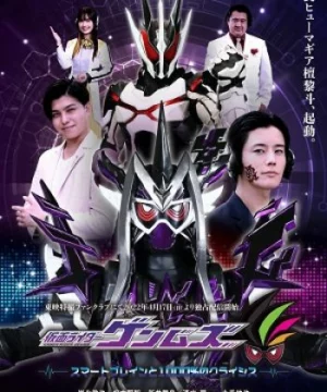 Kamen Rider Genms -Smart Brain and the 1000% Crisis-