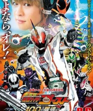 Kamen Rider Ghost Movie: 100 Eyecon Và Thời Khắc Định Mệnh Của Ghost