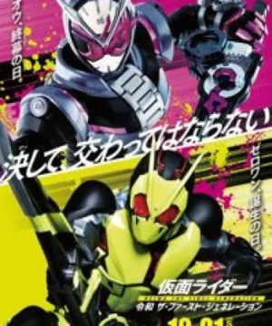 Kamen Rider Reiwa: The First Generation