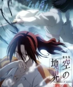 Kara no Kyoukai Movie 4: Garan no Dou