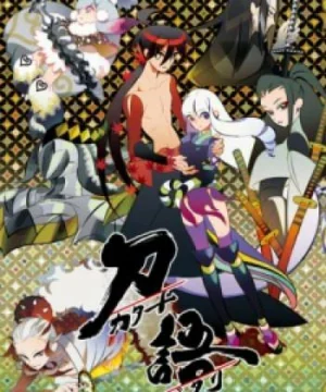 Katanagatari