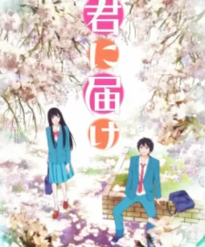 Kimi ni Todoke