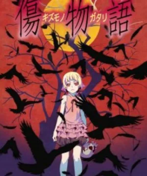 Kizumonogatari I: Tekketsu-hen