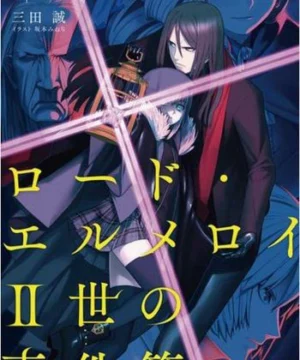 Lord El-Melloi II Sei no Jikenbo: Rail Zeppelin Grace Note – Hakamori to Neko to Majutsushi