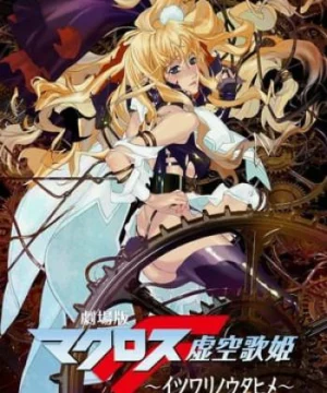 Macross Frontier: Itsuwari No Utahime