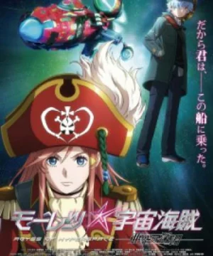 Mouretsu Pirates: Abyss of Hyperspace