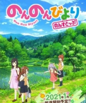 Non Non Biyori Nonstop