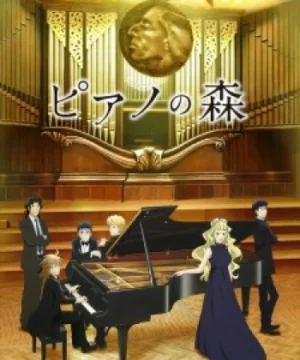 Piano no Mori (TV) 2nd Season