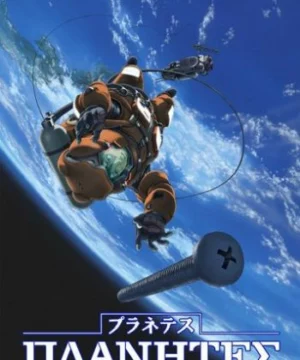 Planetes