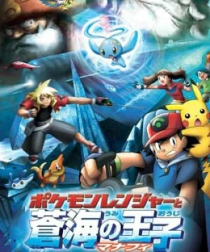 Pokemon Movie 9: Chiến Binh Pokemon Và Hoàng Tử Biển Cả Manaphy