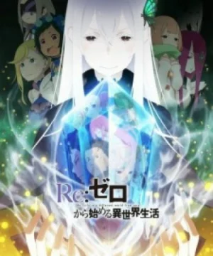 Re:Zero kara Hajimeru Isekai Seikatsu 2nd Season