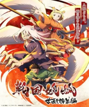 Sengoku Youko Phần 2