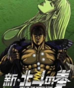 Shin Hokuto no Ken