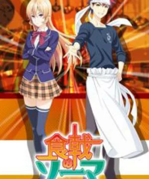 Shokugeki no Souma