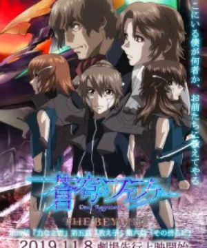 Soukyuu no Fafner: Dead Aggressor – The Beyond Part 2