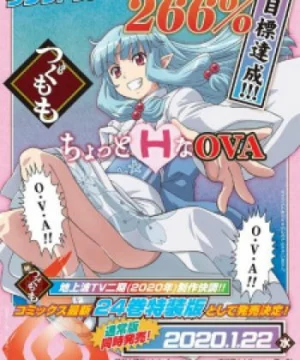 Tsugumomo OVA